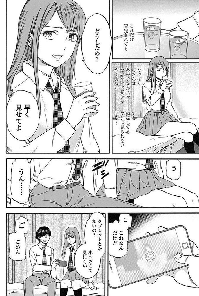 【エロ漫画】週に一度オナニー配信をしている女性に似ているクラスメイトの巨乳JK…確かめるために動画を見せ迫ってくる彼女に流されるまま中出しセックス【Cuvie:観察大勝】