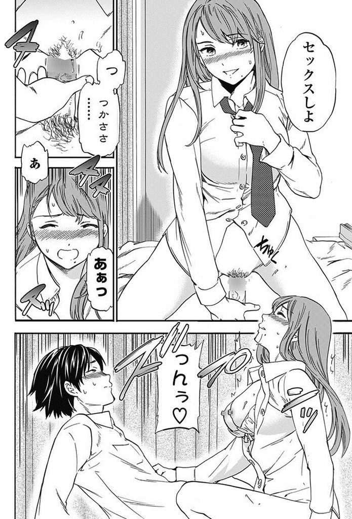 【エロ漫画】週に一度オナニー配信をしている女性に似ているクラスメイトの巨乳JK…確かめるために動画を見せ迫ってくる彼女に流されるまま中出しセックス【Cuvie:観察大勝】