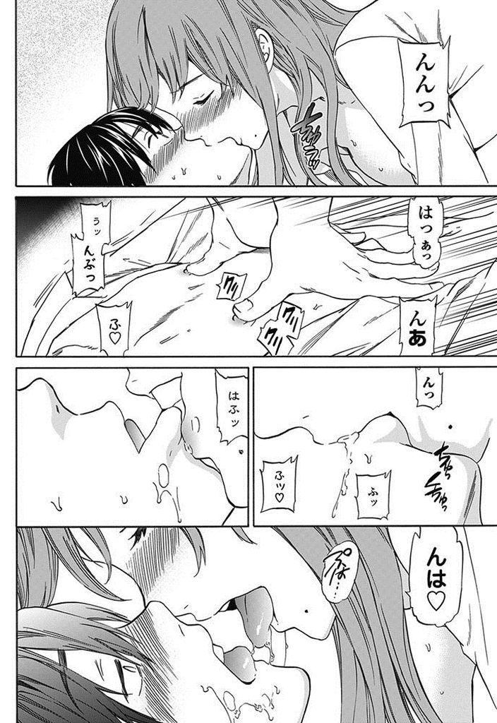 【エロ漫画】週に一度オナニー配信をしている女性に似ているクラスメイトの巨乳JK…確かめるために動画を見せ迫ってくる彼女に流されるまま中出しセックス【Cuvie:観察大勝】