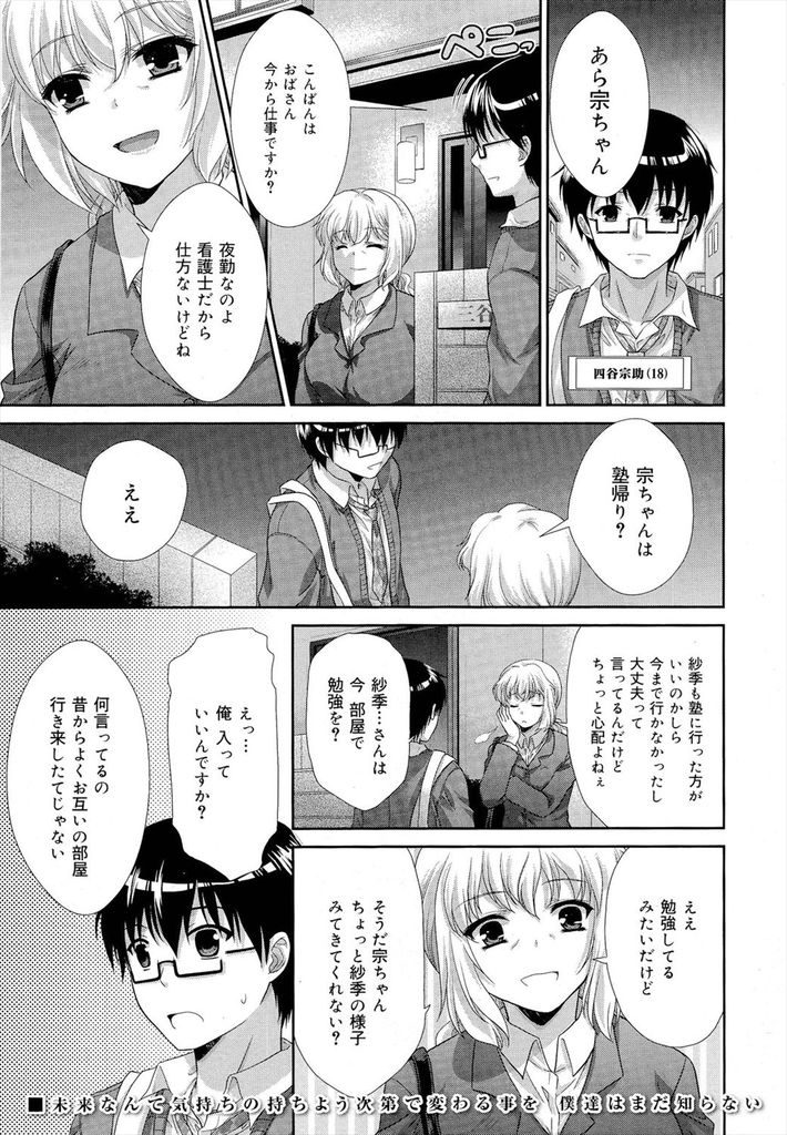 【エロ漫画】中学までは何でもできて女王様扱いだった巨乳JKの幼馴染…進学して成績が落ち込み幼馴染に八つ当たりしても優しくしてくれる彼といちゃラブ中出しセックス【ゴマタマゴ:君のために鐘は鳴る】