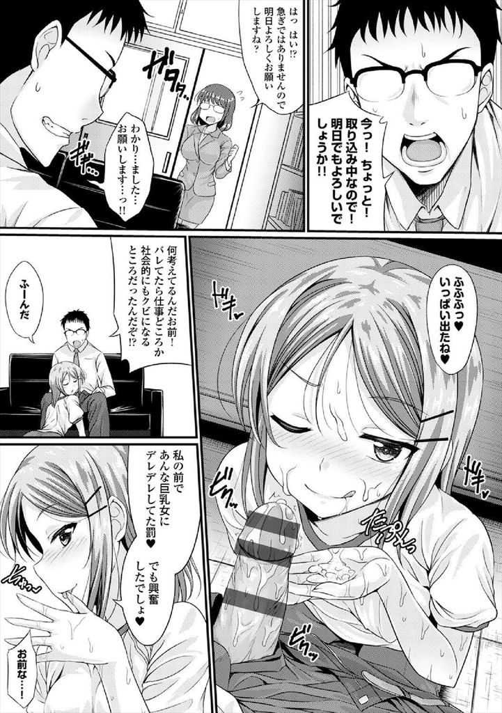 【エロ漫画】先生と付き合い放課後は毎日のようにHする貧乳JK…汗が染み込んだ体操服で興奮させ見つかりそうになりつつもいちゃラブ中出しセックス【五月雨せつな:エデンの果実】