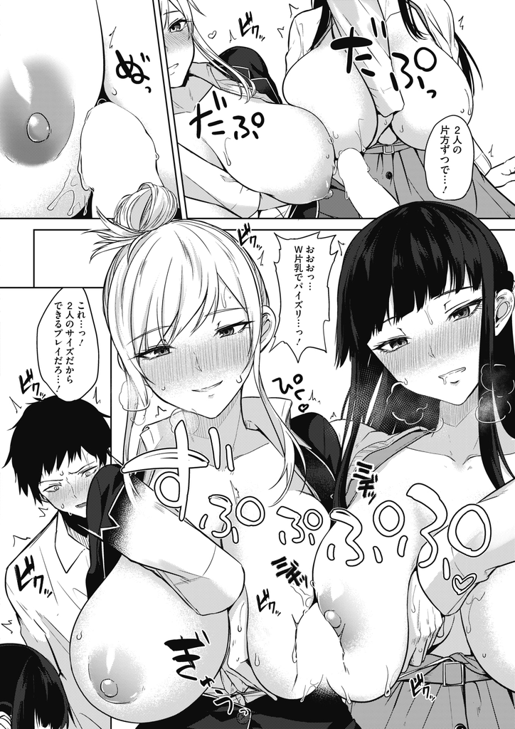 【エロ漫画】(2/7話)周囲にまで影響を及ぼす演技力を持った爆乳JK女優…才能の代償で性欲が溢れる発作が起き同じ病の二人と3P中出しセックス【黒川おとぎ:ザクロ症候群-舞城ステラの場合-】