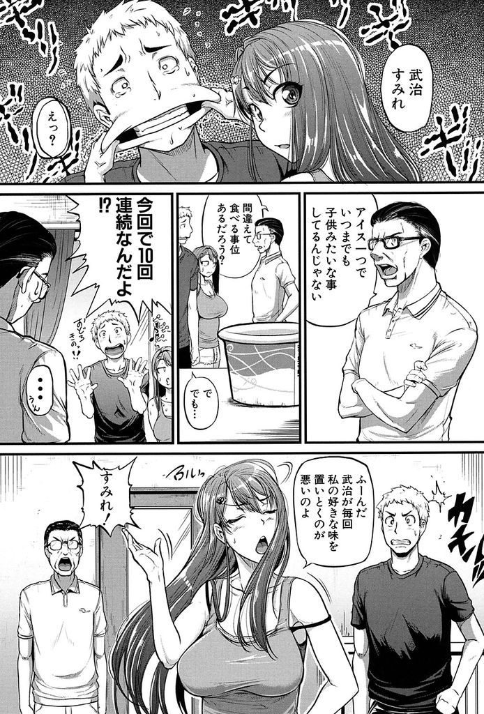 【エロ漫画】(1/2話)弟と喧嘩ばかりしてるのに二人きりになるとペットになりたがる巨乳の姉…土下座でお願いされて一度だけ飼い主になり好き勝手する彼女に中出しセックスで仕返し【とんのすけ:飼う飼うシスター】