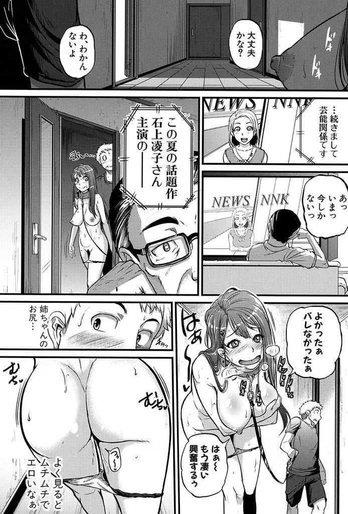 【エロ漫画】(1/2話)弟と喧嘩ばかりしてるのに二人きりになるとペットになりたがる巨乳の姉…土下座でお願いされて一度だけ飼い主になり好き勝手する彼女に中出しセックスで仕返し【とんのすけ:飼う飼うシスター】