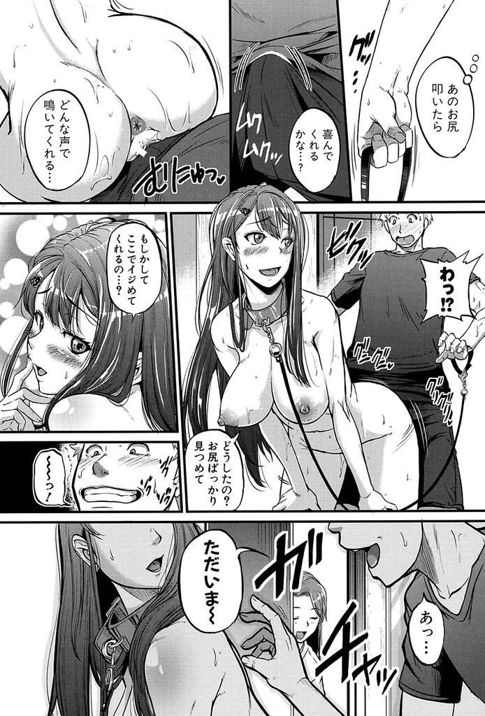 【エロ漫画】(1/2話)弟と喧嘩ばかりしてるのに二人きりになるとペットになりたがる巨乳の姉…土下座でお願いされて一度だけ飼い主になり好き勝手する彼女に中出しセックスで仕返し【とんのすけ:飼う飼うシスター】