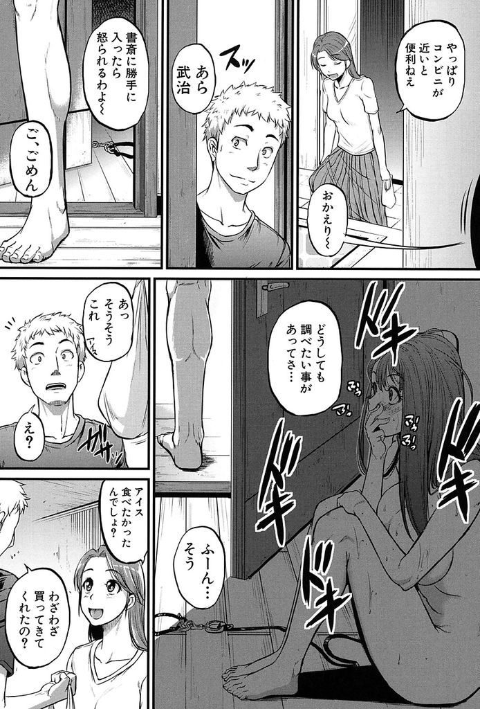 【エロ漫画】(1/2話)弟と喧嘩ばかりしてるのに二人きりになるとペットになりたがる巨乳の姉…土下座でお願いされて一度だけ飼い主になり好き勝手する彼女に中出しセックスで仕返し【とんのすけ:飼う飼うシスター】