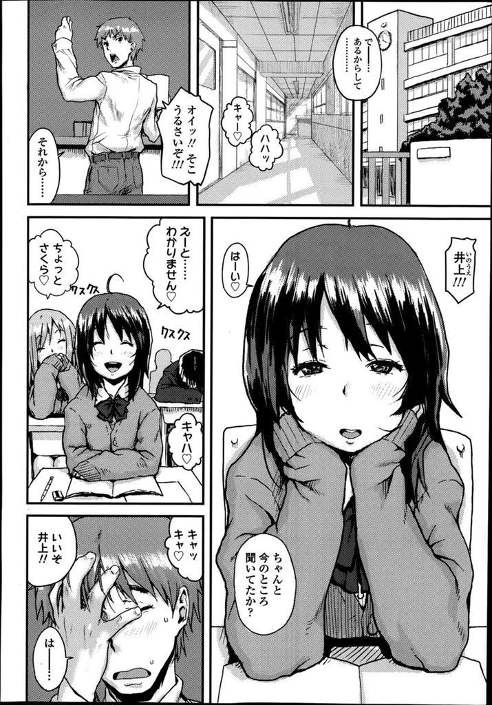 【エロ漫画】天然でくしゃみをすると性格が変わってしまう巨乳JK…強気になって付き合ってる先生に迫り保健室で激しいいちゃラブ中出しセックス【ポンスケ:さくらのくしゃみ】