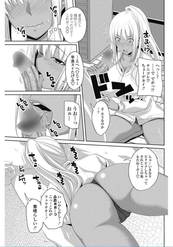 【エロ漫画】疎遠だったが勉強を教えてもらいに家にやって来た黒ギャル化した巨乳の幼馴染…お礼にチンコを扱かれる流れになり我慢できなくなった彼女と中出しセックスで童貞卒業【アーセナル:ましろ勉強会】