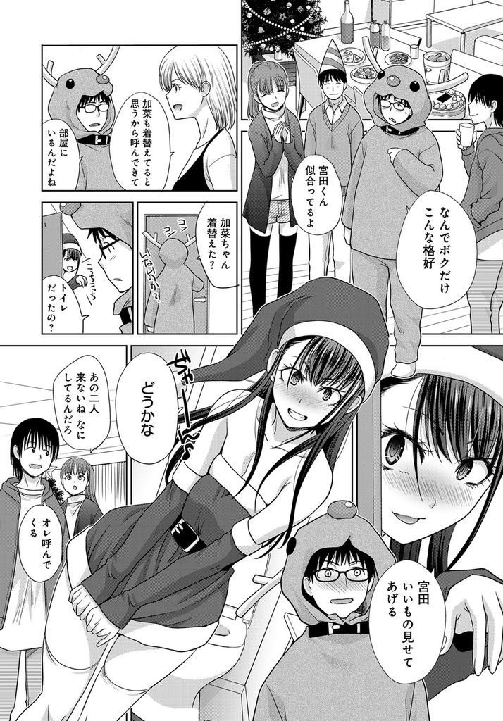 【エロ漫画】三ヵ月しか付き合えないからといっぱい好きでいたがる巨乳JK…お互い初めてを卒業してから毎日のように何度もいちゃラブ中出しセックス【板場広し:少しでも長くしていたい】