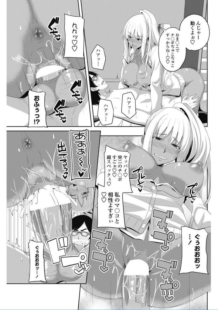 【エロ漫画】疎遠だったが勉強を教えてもらいに家にやって来た黒ギャル化した巨乳の幼馴染…お礼にチンコを扱かれる流れになり我慢できなくなった彼女と中出しセックスで童貞卒業【アーセナル:ましろ勉強会】