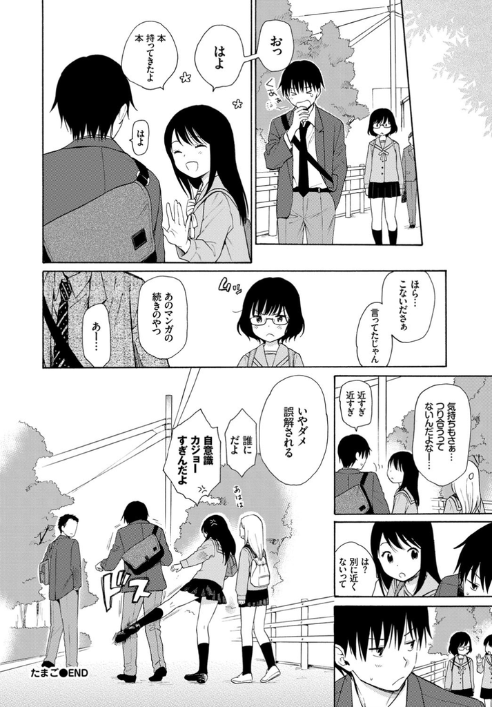 【エロ漫画】Hな事に興味があり一線を越えてしまう双子の姉弟…お互い身体を弄り合って気持ち良くなり近親相姦中出しセックス【関谷あさみ:たまご】