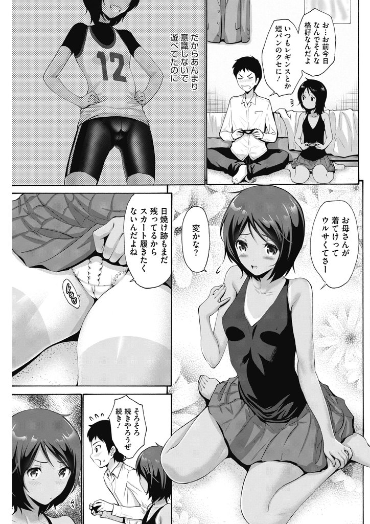 【エロ漫画】幼馴染を急に襲おうとする日焼けした小麦肌の貧乳JK…お漏らしするほど気持ち良くなり後ろから突かれて激しい中出しセックス【西川康:誘惑小町】