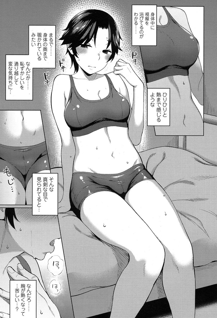 【エロ漫画】画家になる資料のためとは言え盗撮するのを辞めさせる巨乳JKの委員長…自らモデルとなって服を脱ぎ暴走した彼を正気に戻して激しいセックス【あかなぎ:いいわけしないの！】