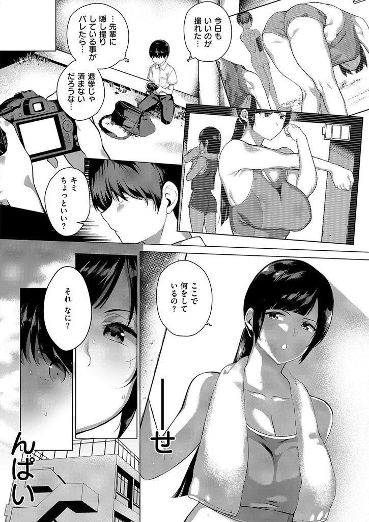 【エロ漫画】後輩に盗撮されている事を知る巨乳な名家のお嬢様JK…抑えていた気持ちが破裂した彼女とハメ撮りしながら激しい中出しセックス【フラリ:秘蜜の関係】