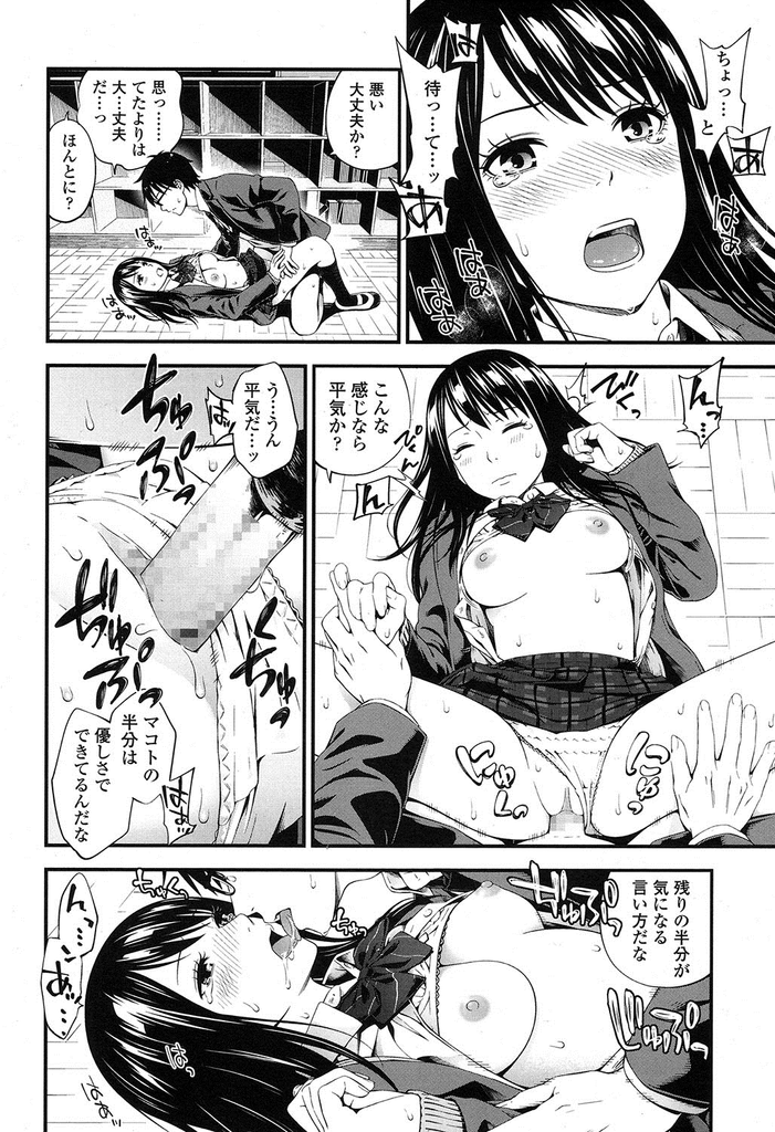 【エロ漫画】悪気もなく成績上位者のテストをカンニングしようとする美乳JK…彼女の勝手な思い込みで話が進み教室で中出しセックスに発展してしまう【鈴木ひのみ:カンニングコスト】