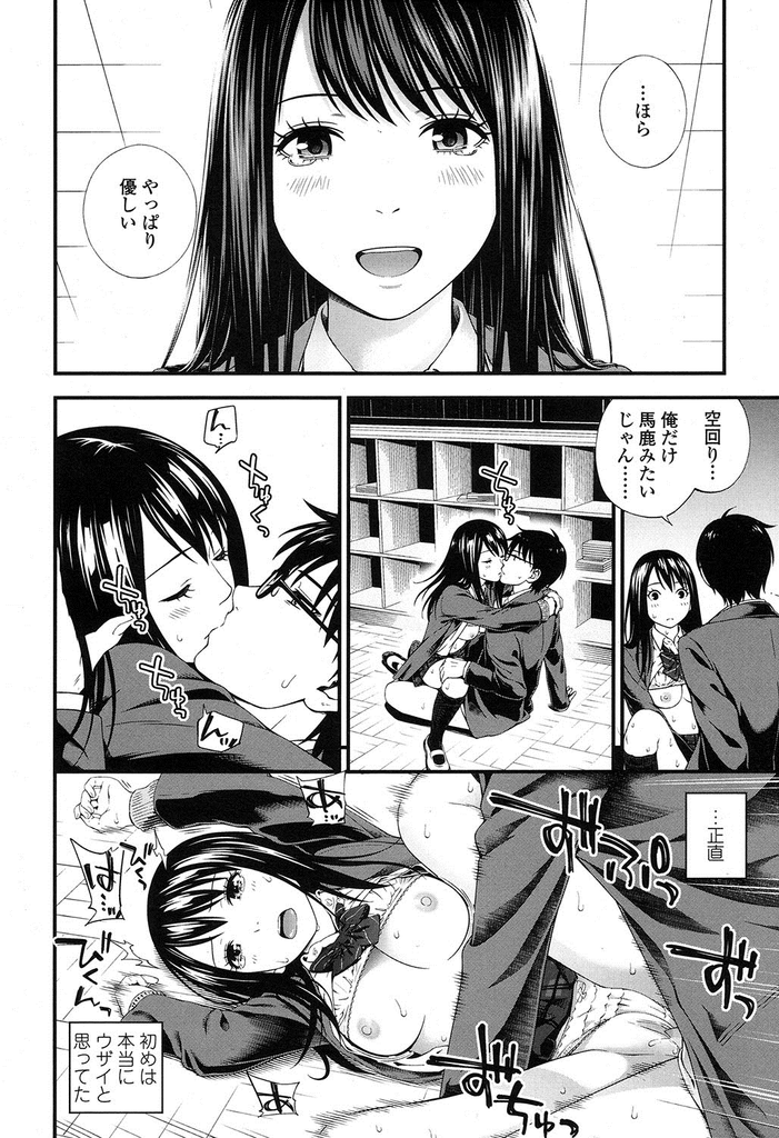 【エロ漫画】悪気もなく成績上位者のテストをカンニングしようとする美乳JK…彼女の勝手な思い込みで話が進み教室で中出しセックスに発展してしまう【鈴木ひのみ:カンニングコスト】