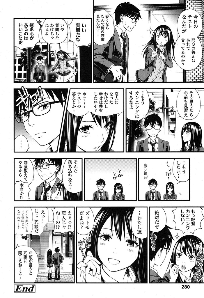 【エロ漫画】悪気もなく成績上位者のテストをカンニングしようとする美乳JK…彼女の勝手な思い込みで話が進み教室で中出しセックスに発展してしまう【鈴木ひのみ:カンニングコスト】