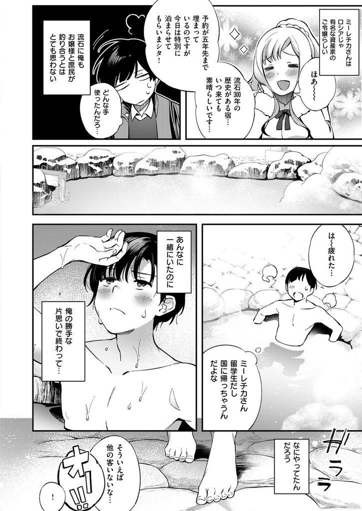 【エロ漫画】武士語を話す事にビビりみんなに避けられる外国人の巨乳JK…ロシアでは有名なご令嬢の彼女に迫られ激しいいちゃラブ中出しセックス【ゆずしこ:Korolevna】