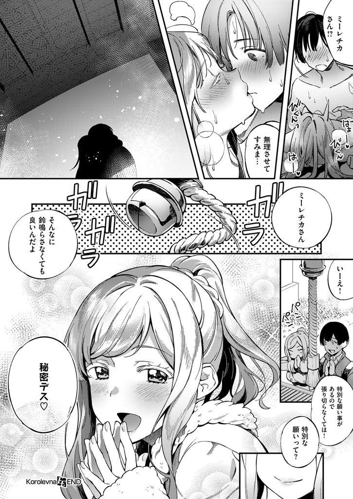 【エロ漫画】武士語を話す事にビビりみんなに避けられる外国人の巨乳JK…ロシアでは有名なご令嬢の彼女に迫られ激しいいちゃラブ中出しセックス【ゆずしこ:Korolevna】