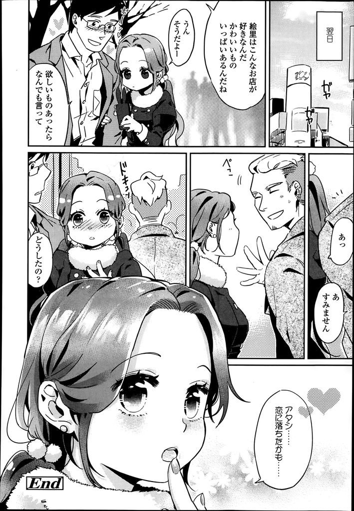 【エロ漫画】先生に一目惚れして好みを合わそうとギャルから地味子になった巨乳JK…他の生徒に取られるのを恐れ強引に迫っていちゃラブ中出しセックス【まきお:アタシ、今恋してんの！】