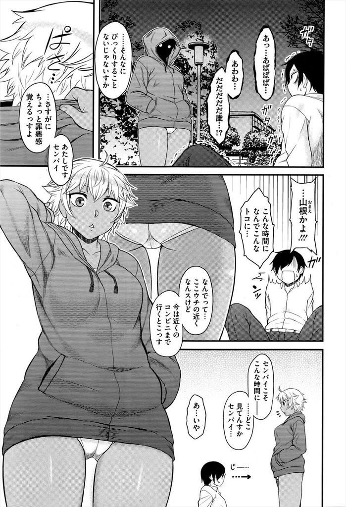 【エロ漫画】陸上部の先輩に妙に絡みだす日焼けした小麦肌の巨乳JK…夜道に一人で歩く先輩に迫って誘惑しお互い初めての青姦中出しセックス【Dr.P:センパイハンティング】