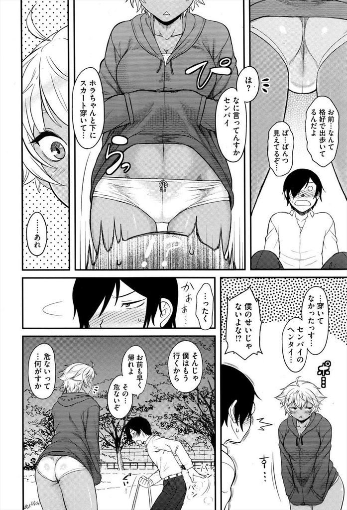 【エロ漫画】陸上部の先輩に妙に絡みだす日焼けした小麦肌の巨乳JK…夜道に一人で歩く先輩に迫って誘惑しお互い初めての青姦中出しセックス【Dr.P:センパイハンティング】