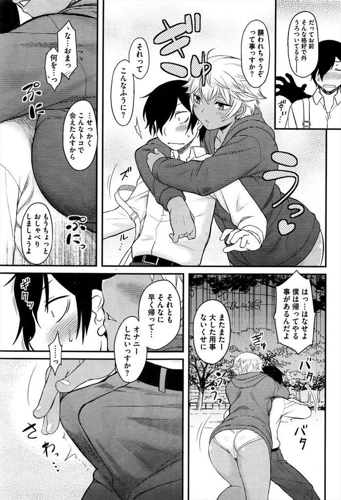 【エロ漫画】陸上部の先輩に妙に絡みだす日焼けした小麦肌の巨乳JK…夜道に一人で歩く先輩に迫って誘惑しお互い初めての青姦中出しセックス【Dr.P:センパイハンティング】