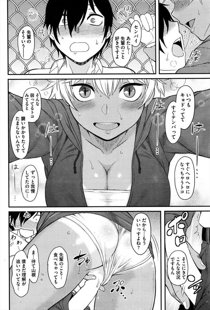 【エロ漫画】陸上部の先輩に妙に絡みだす日焼けした小麦肌の巨乳JK…夜道に一人で歩く先輩に迫って誘惑しお互い初めての青姦中出しセックス【Dr.P:センパイハンティング】