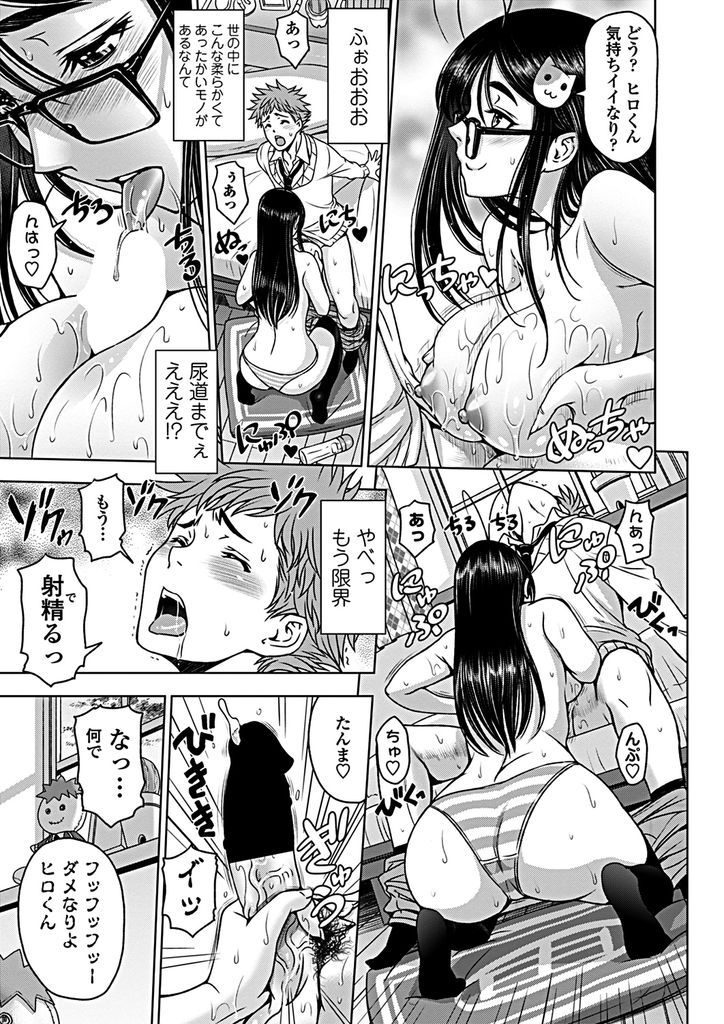 【エロ漫画】毎度毎度弟の彼女に絡んで別れさせるド変態な巨乳メガネの姉…もう付きまとわない代わりにチンコを扱き我慢できなくなった弟と何度も中出しセックス【瀬奈陽太郎:ドスケベおねいちゃん 結城由舞の場合】