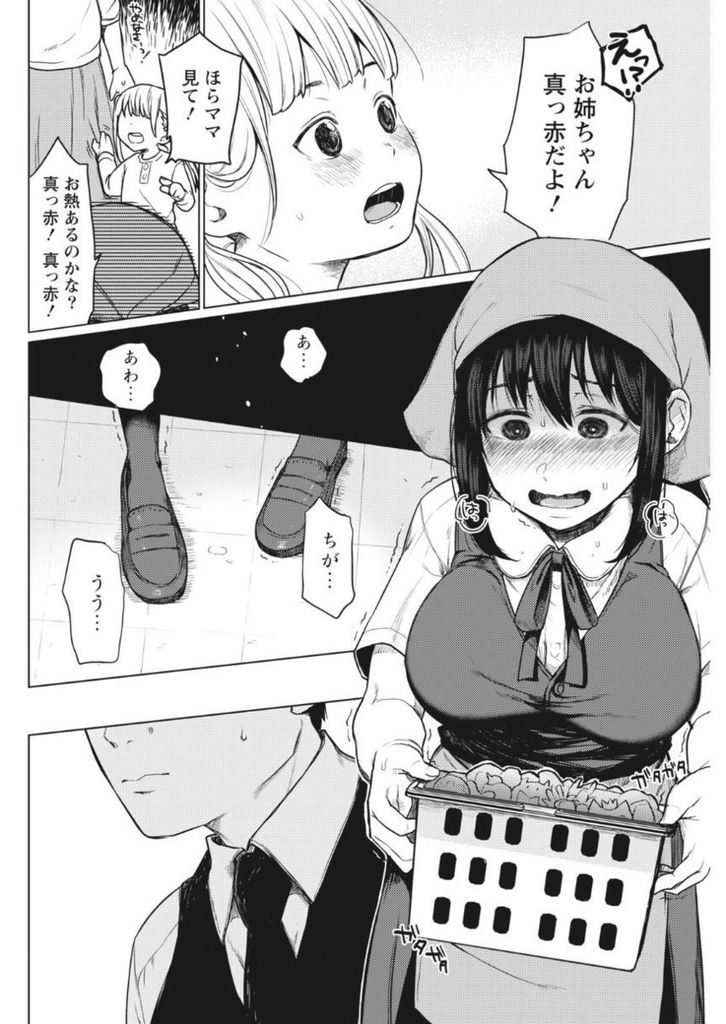 【エロ漫画】可愛くて真面目だが赤面症を患う巨乳娘…いつも助けてくれる先輩に告白していちゃラブ中出しセックス【おそまつ:真っ赤なカノジョ】