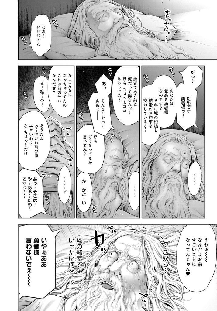 【エロ漫画】宿に泊まり勇者に迫られるエロい身体の巨乳女戦士…賢者に覗かれてるとも知らずに何度も激しい中出しセックス【おかゆさん:ハッスル賢者NIGHT】