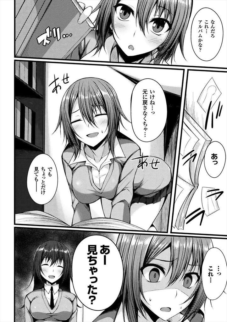 【エロ漫画】女友達に薬を盛られ玩具で犯される巨乳JK…ローターで気持ち良くなりバイブで処女膜を破られ二穴同時責めで激しく絶頂【すてりい:我慢できなくて】