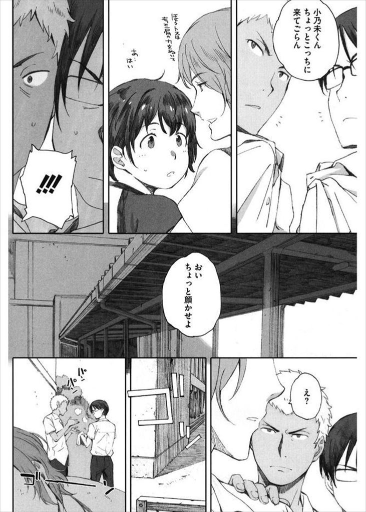 【エロ漫画】幼馴染の兄弟にペット扱いされる巨乳JK…毎日のようにヤリまくりどっちと付き合うか決めれず二穴同時の3P中出しセックス【荒井啓:幼馴染みの正しい飼い方】