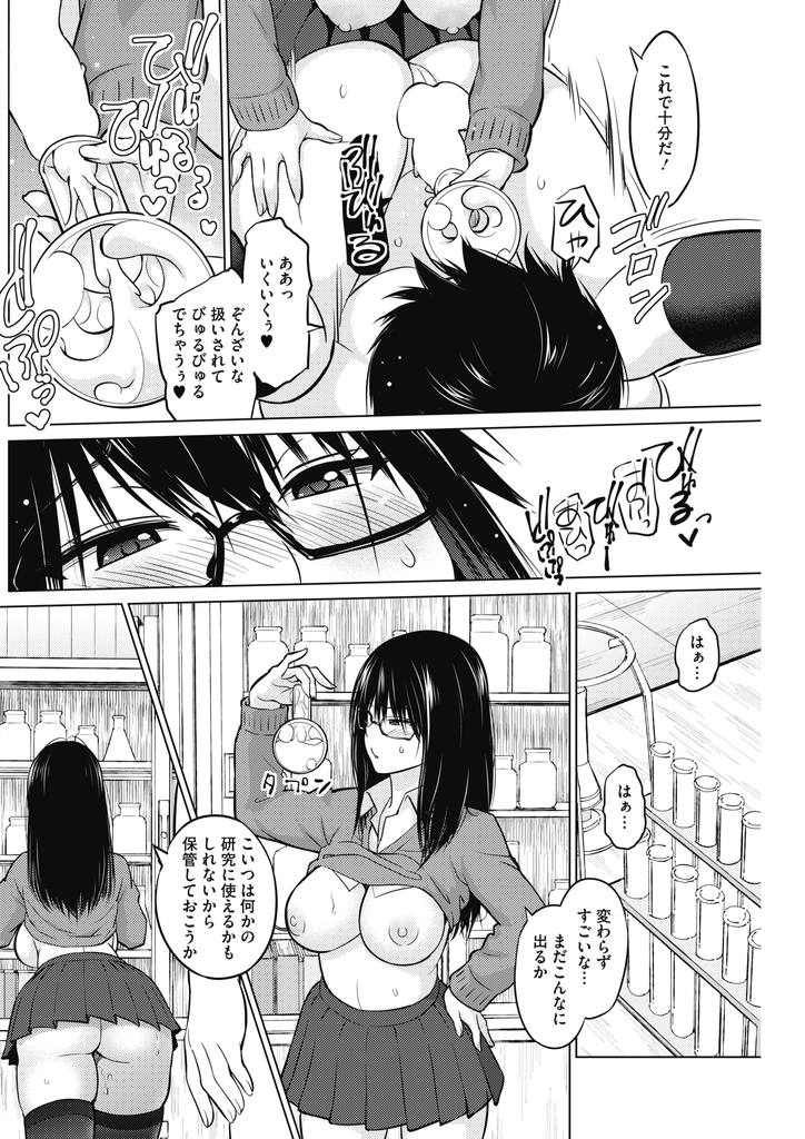 【エロ漫画】着替えを覗かれた冴えない新入生を部に勧誘する巨乳メガネJK…発明品の被験者にされ勃起が治まらなくなり激しい中出しセックスで童貞卒業【蛹虎次郎:織野部長のモルモット】