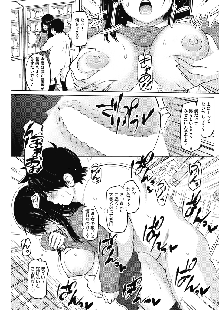 【エロ漫画】着替えを覗かれた冴えない新入生を部に勧誘する巨乳メガネJK…発明品の被験者にされ勃起が治まらなくなり激しい中出しセックスで童貞卒業【蛹虎次郎:織野部長のモルモット】