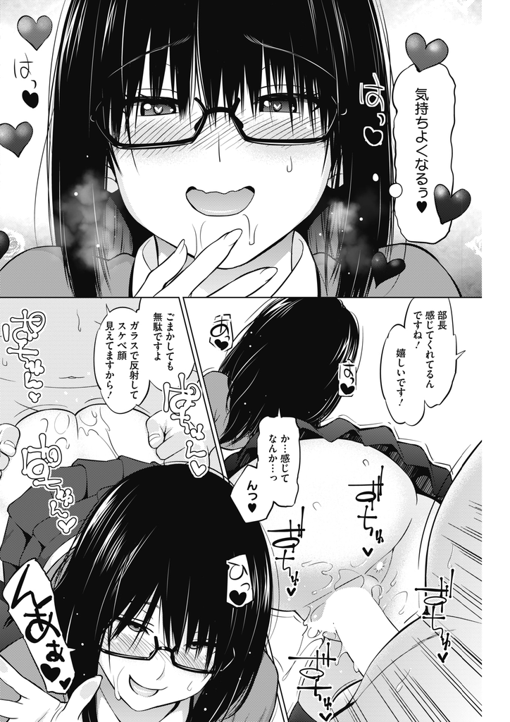 【エロ漫画】着替えを覗かれた冴えない新入生を部に勧誘する巨乳メガネJK…発明品の被験者にされ勃起が治まらなくなり激しい中出しセックスで童貞卒業【蛹虎次郎:織野部長のモルモット】