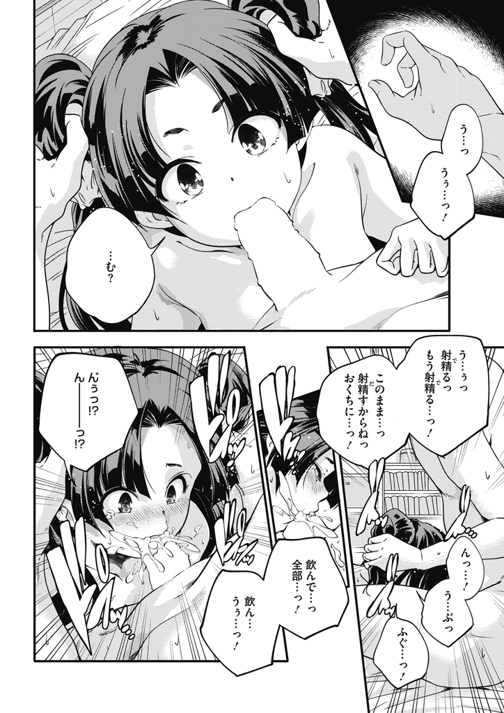 【エロ漫画】偶然見つけたカップ麺を作ったら出来たのは貧乳なヤマタイの女王…邪馬台国復活のため子作りする事になり稚女な女王と中出しセックス【山崎かずま:卑弥呼であるっ！】