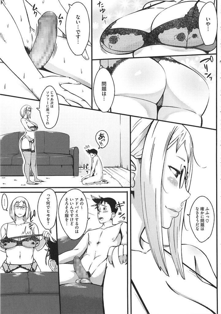 【エロ漫画】下着を拾ったのをきっかけに性的な相談をしてくる爆乳の叔母…旦那とのHが問題ないか確かめようと金玉が空になるまで何度も激しい中出しセックス【ロケットモンキー:脱いだらスゴイ？】