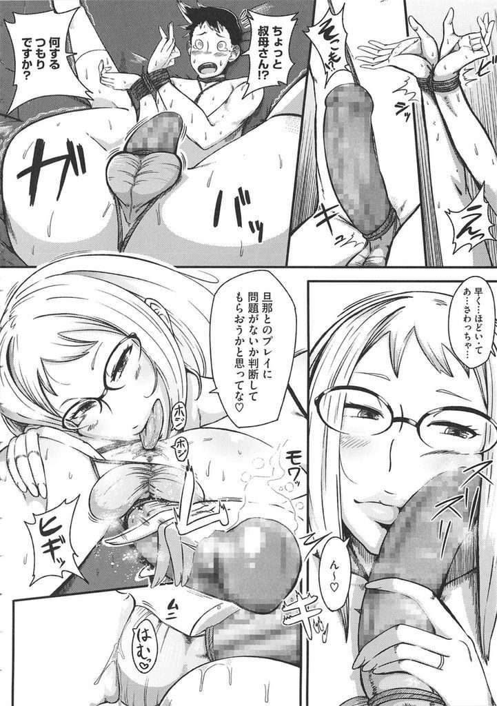 【エロ漫画】下着を拾ったのをきっかけに性的な相談をしてくる爆乳の叔母…旦那とのHが問題ないか確かめようと金玉が空になるまで何度も激しい中出しセックス【ロケットモンキー:脱いだらスゴイ？】