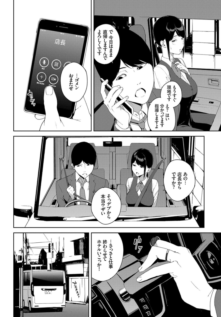 【エロ漫画】夫婦仲が上手くいってない不動産会社の先輩と不倫する巨乳の後輩…物件を紹介する写真を撮り様子がおかしくなった彼女と何度も激しい中出しセックス【岩崎ユウキ:事故物件】