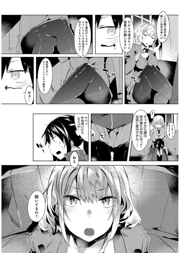 【エロ漫画】(2/3話)ストレス発散に襲おうとするいろいろと事情を知る巨乳なドSの女教師…パイズリフェラでぶっかけ69で舐め合い激しいセックスで一緒に絶頂【タイラメ:わがマママリッジ2】