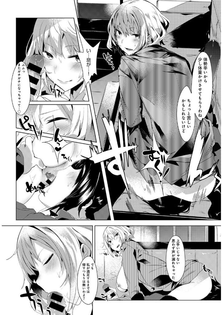 【エロ漫画】(2/3話)ストレス発散に襲おうとするいろいろと事情を知る巨乳なドSの女教師…パイズリフェラでぶっかけ69で舐め合い激しいセックスで一緒に絶頂【タイラメ:わがマママリッジ2】