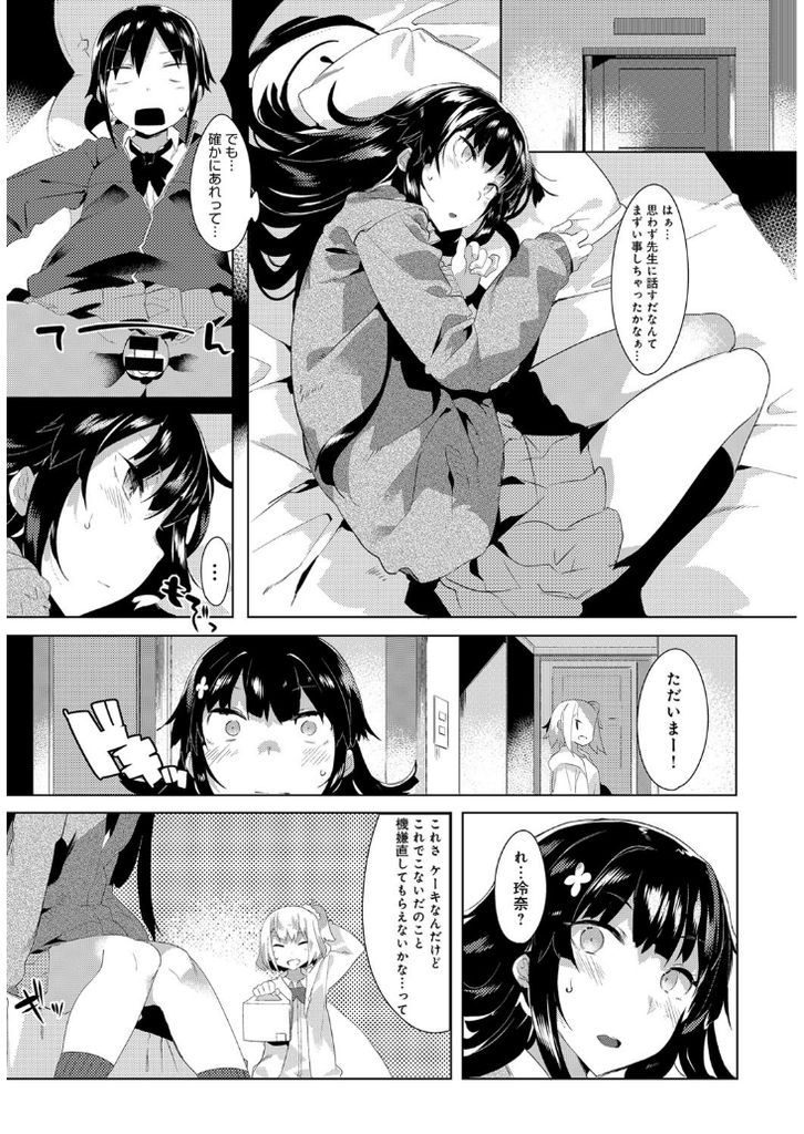 【エロ漫画】(2/3話)ストレス発散に襲おうとするいろいろと事情を知る巨乳なドSの女教師…パイズリフェラでぶっかけ69で舐め合い激しいセックスで一緒に絶頂【タイラメ:わがマママリッジ2】