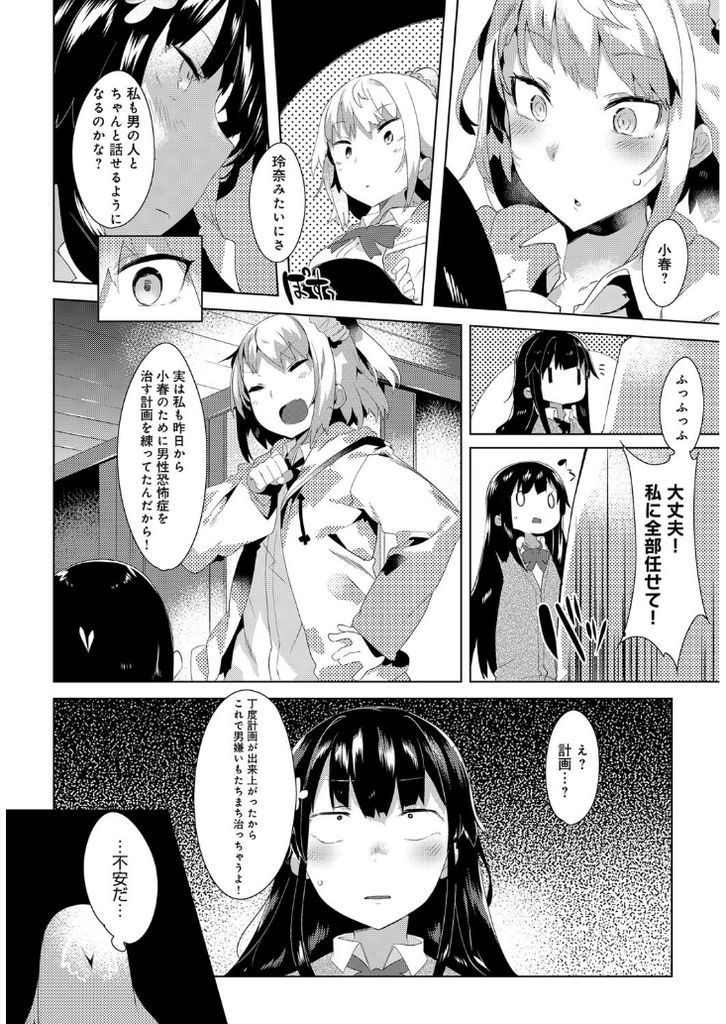 【エロ漫画】(2/3話)ストレス発散に襲おうとするいろいろと事情を知る巨乳なドSの女教師…パイズリフェラでぶっかけ69で舐め合い激しいセックスで一緒に絶頂【タイラメ:わがマママリッジ2】