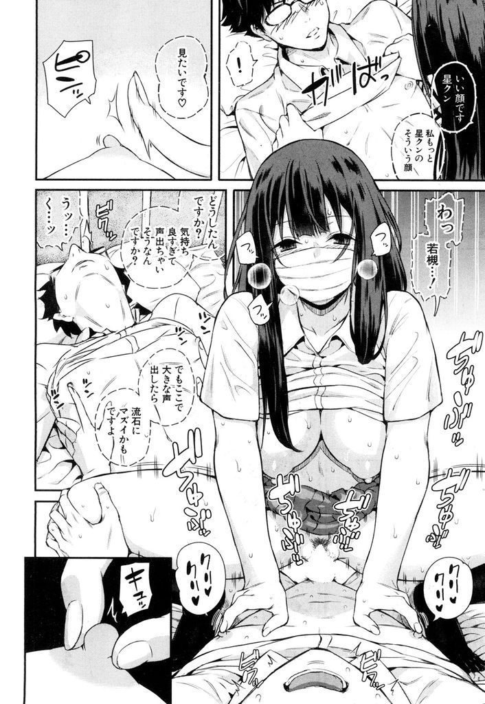 【エロ漫画】(1/2話)マスクを怖がる彼氏と付き合い四六時中マスクをはずさない巨乳JK…マスクをはずしたエロい顔の彼女に濃厚なキスをされ激しいいちゃラブ中出しセックス【シオロク:若槻、マスクをとってよ！】