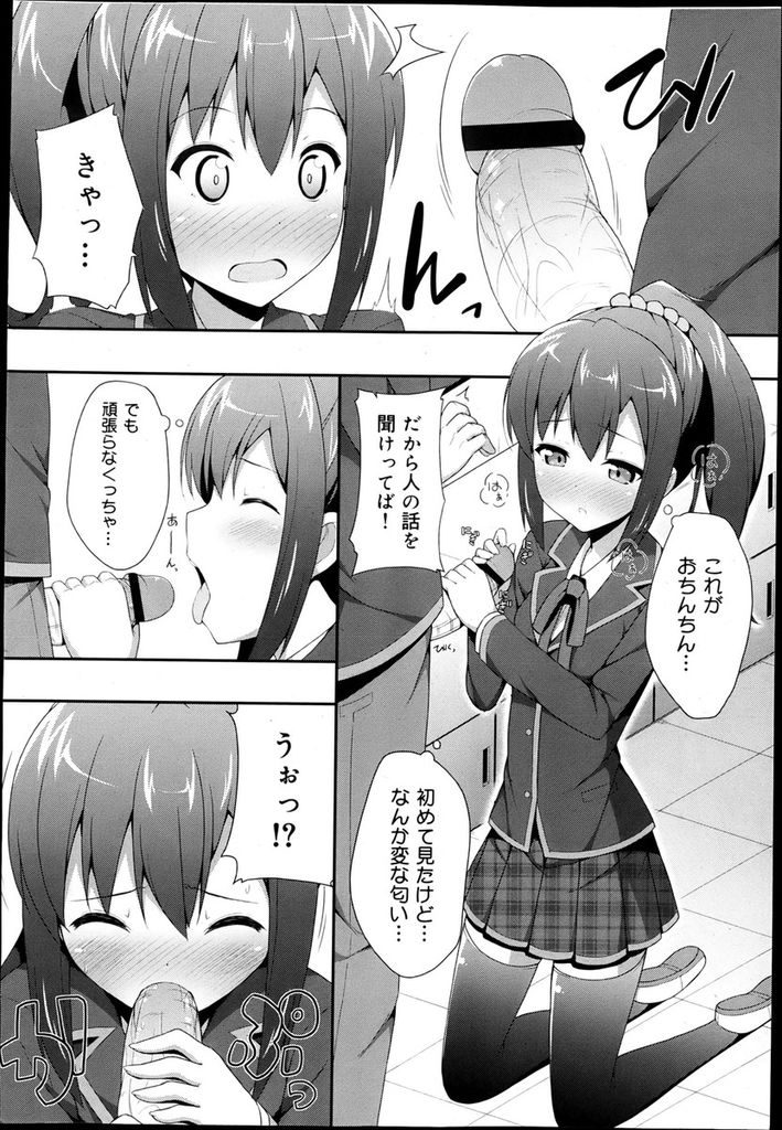 【エロ漫画】高校デビューをきっかけに幼馴染に意識してもらおうとイメチェンする美乳JK…セックスしないと時代遅れになると勘違いし彼に迫って中出しセックス【ねくたー:だぶるデビュー】