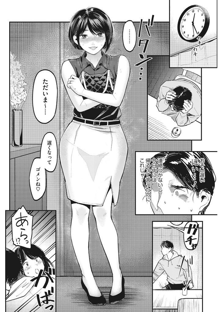 【エロ漫画】特殊性癖を持つ旦那のため大学時代の彼氏に抱かれる巨乳の人妻…中出しセックスしてきた一部始終を話して旦那を興奮させどちらか分からない子供を孕む【坂上海:ネトラセ～妻のいちばん綺麗な日～】