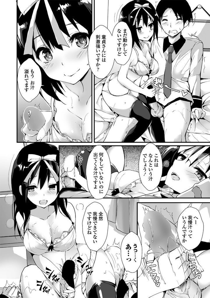 【エロ漫画】テストが0点で満点を取る男子に勉強を教えてもらおうとする巨乳JK…代わりにHな事を教えようと童貞の彼を揶揄いイかせ合う勝負でいちゃラブ中出しセックス【八神秋一:ビリガール】