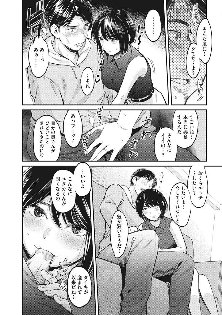 【エロ漫画】特殊性癖を持つ旦那のため大学時代の彼氏に抱かれる巨乳の人妻…中出しセックスしてきた一部始終を話して旦那を興奮させどちらか分からない子供を孕む【坂上海:ネトラセ～妻のいちばん綺麗な日～】