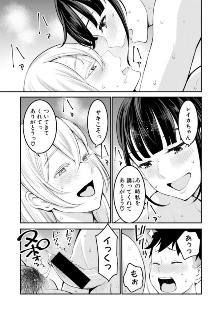 【エロ漫画】(2/2話)ポリシーの違いから仲違いした爆乳JKの黒髪娘と白ギャル…自分の弟を犠牲にして仲直りのおねショタ3P中出しセックス【アガタ:おねショタフレンズ 後編】